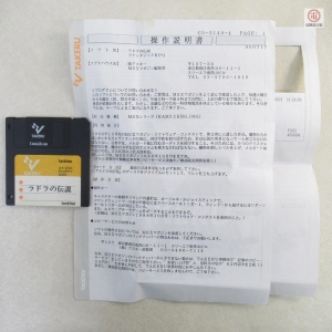 Ladra's Legend (1988, MSX, MSX Magazine (JP), kazuteru Suzuki)