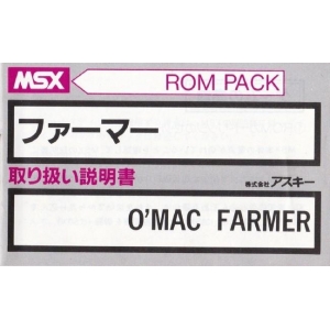 O'Mac Farmer (1984, MSX, Mass Tael)