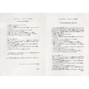 Junior High Compulsory English Year 2 (1985, MSX, Stratford Computer Center Corporation)