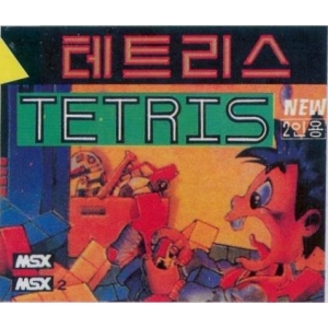 New Tetris (1990, MSX, Clover)