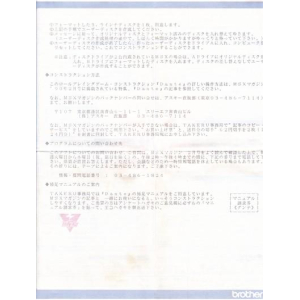 Manual printed by Takeru machine 2/2; the small rectangle at the bottom right is the token for the booklet manual.