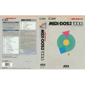 MSX-DOS2 Tools (1989, MSX2, ASCII Corporation)