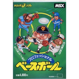 Professional Baseball (1986, MSX, Technopolis Soft)