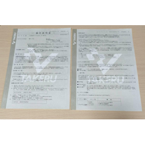 TAKERU manual page 1-2