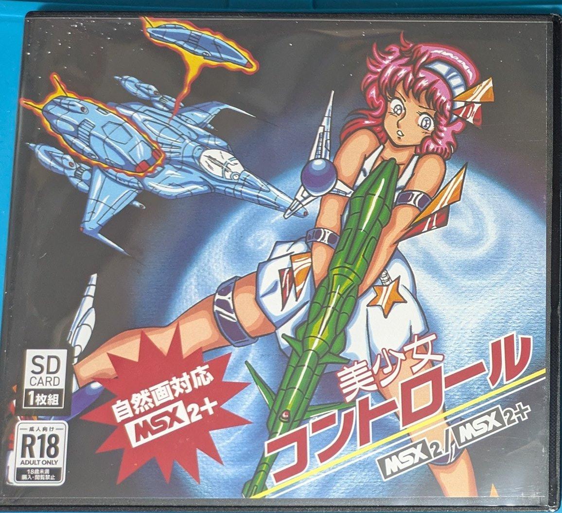 Girl's Control (1989, MSX2, MSX2+, HARD) | Releases | Generation MSX