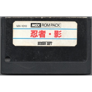 Ninjya Kage (1984, MSX, Hudson Soft)