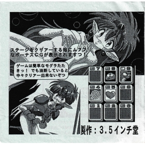 Mole Attack Game: Lamune Special (1992, MSX2, 3.5inchDo)