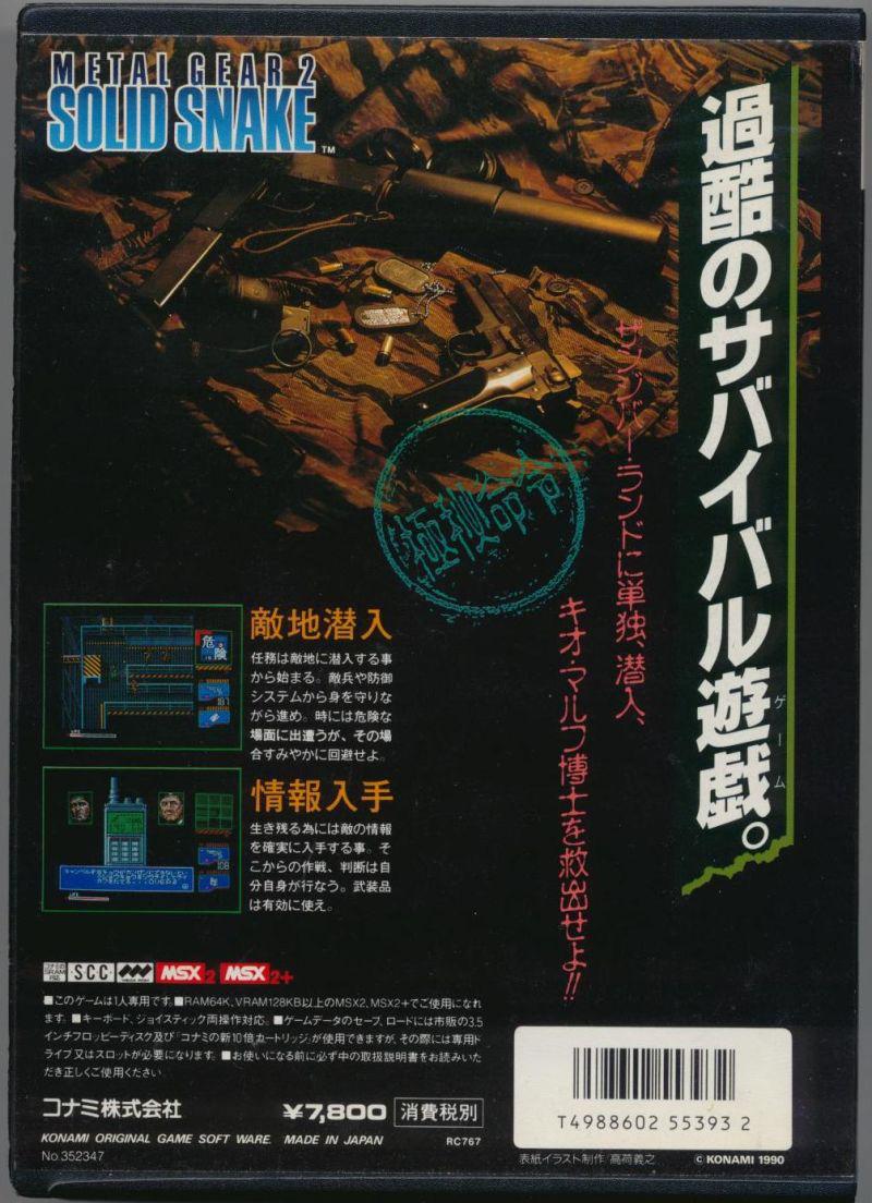 Metal Gear 2 - Solid Snake (1990, MSX2, Konami) | Releases