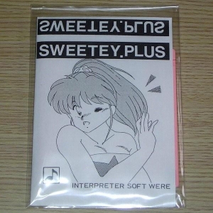 Sweetey Plus (1990, MSX2, Interpreter Software)