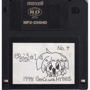 Gencoro Disk #1 (1995, MSX2, GenCo with Mythios)