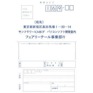 Cosmic Psycho (1991, MSX2, Cocktail Soft)