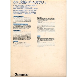 [DIRES] - giger . loop - (1987, MSX2, Bothtec)