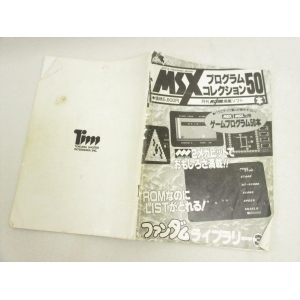MSXFAN Fandom Library 3 - Program Collection 50 (1988, MSX, MSX2, Tokuma Shoten Intermedia)