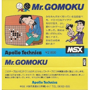 Mr.Gomoku (1984, MSX, Apollo Technica)