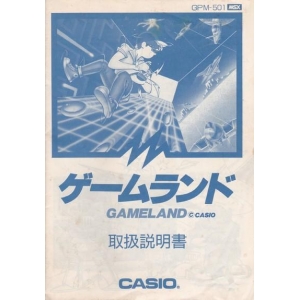 Game Land (1984, MSX, Casio)