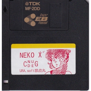 Neko X Nude CG (1992, MSX2, URA. soft Jakomaru)