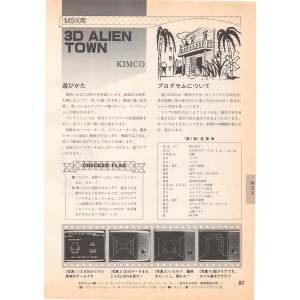 3D Alien in Town (1984, MSX, kimco)