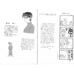 Declare (MSX2, Turbo-R, Tako-System)