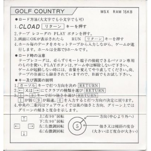 Golf Country (1983, MSX, Apollo Technica)