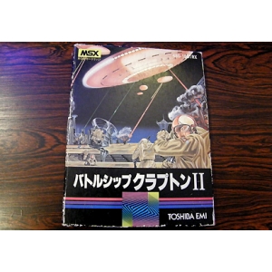 Battle Ship Clapton II (1983, MSX, T&ESOFT)