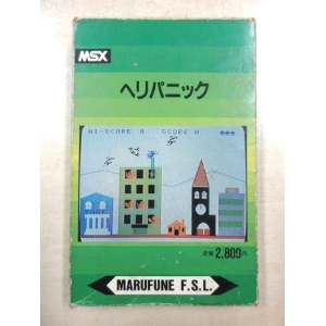Helicopter Panic (1984, MSX, Marufune F.S.L)