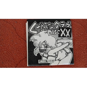 DiscXX (1992, MSX2, Kudarana Club)