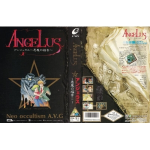 Angelus: Devil's Gospel (1989, MSX2, ENIX)