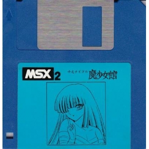 Senno Knife's Demon Girl Mansion (1988, MSX2, I-cell)