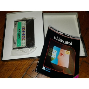 Test Your Intelligence 1 (1985, MSX, Al Alamiah)