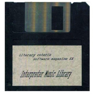 Interpreter Music Library (1991, MSX2, Interpreter Software)