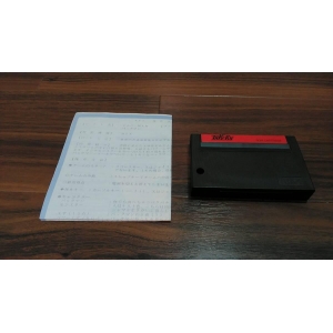 Pac-Man (1984, MSX, NAMCO)