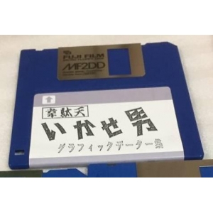 Idaten Ikase Otoko Graphic Data Collection (MSX2, Family Soft)