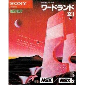 Word Land Sentence I (1985, MSX, MSX2, Sony)