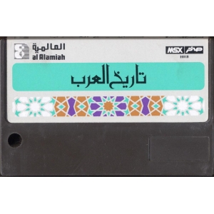 Arab History (1985, MSX, Al Alamiah)