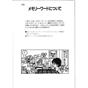 The manga indicates three secret passwords; two on the posters one above the TV.