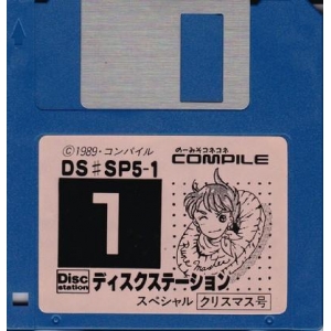 Disc Station Special 5 - Christmas Edition (1989, MSX2, Compile)