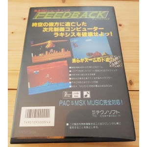 Feedback (1988, MSX2, Tecno Soft)