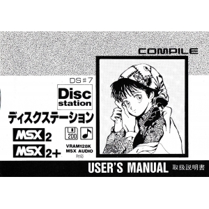 Disc Station 07 (1989, MSX2, Compile)