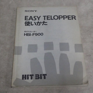 Easy Telopper (1986, MSX2, Sony)
