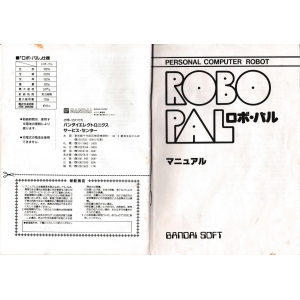 ROBO PAL (1984, MSX, BANDAI)