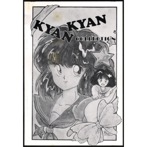 Kyan Kyan Collection (1989, MSX2, I-cell)