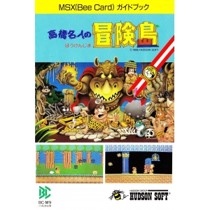 Master Takahashi's Adventure Island (1986, MSX, Hudson Soft)