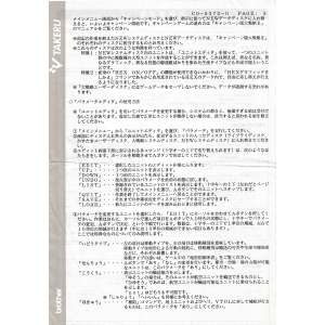 Daisenryaku II - Campaign Version Customer Kit (1993, MSX2, Microcabin, System Soft)