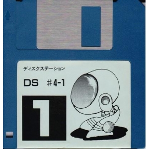 Disc Station 04 (1989, MSX2, Compile)