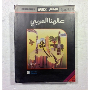 Our Arab World (1987, MSX, Al Alamiah)