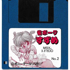 Mahjong Suzume (1990, MSX2, Pony Tail Soft)