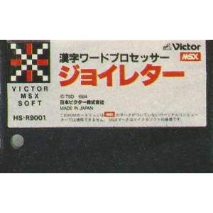 Joy Letter (1985, MSX, Victor Co. of Japan (JVC))