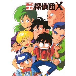 Return of Detective team X (1990, MSX2, Heart Soft)