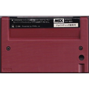 Thunderbolt (1986, MSX, Pixel)