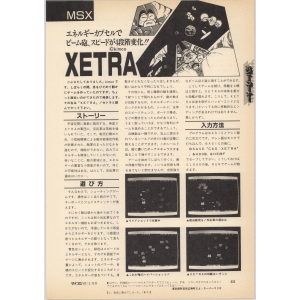 Xetra (1986, MSX, kimco)